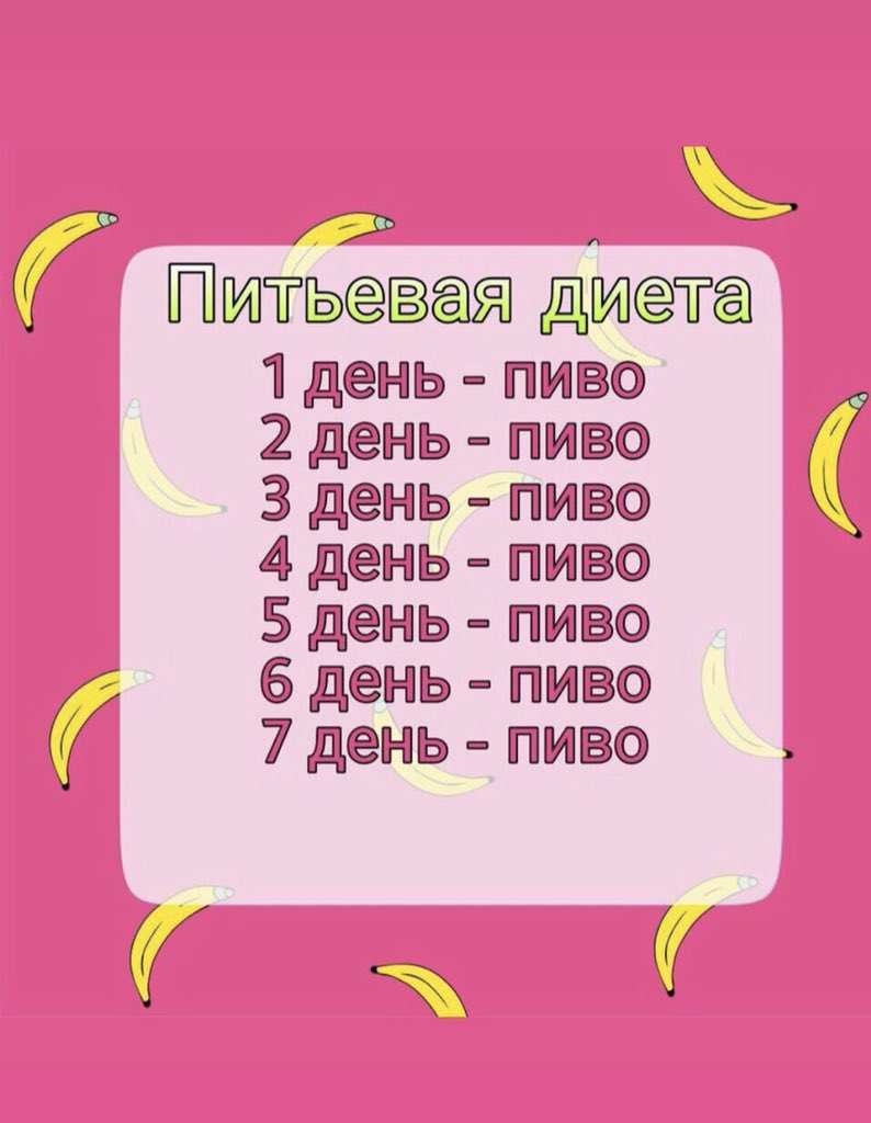 Питьевая Диета На 4 Дня