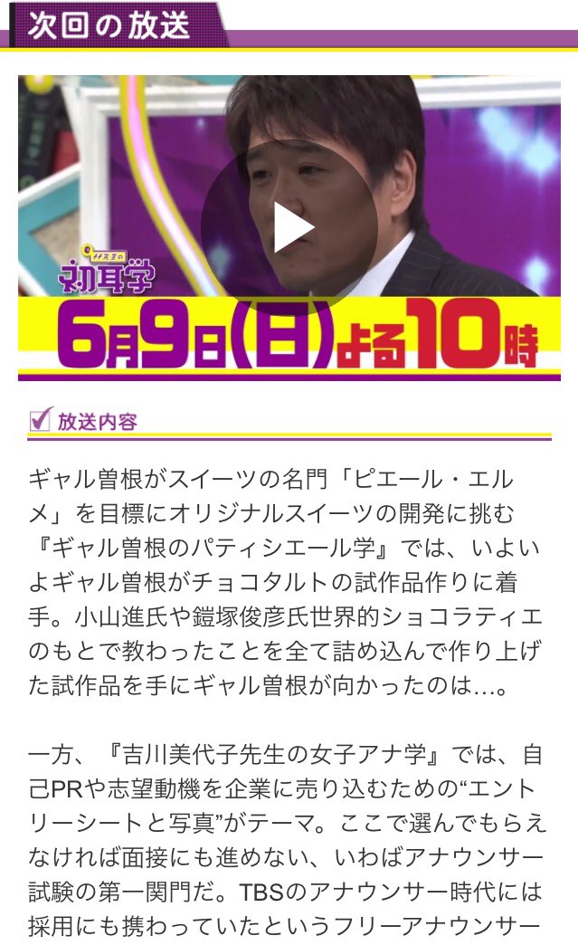 明日の初耳学はパリコレ学なさそう\u2026 林先生の初耳学初耳学パリコレ学https//t.co/NDr86mMYUQ https//t.co/xub4XcdZcd; D8hp0gvvsaiwn5a