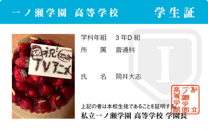 わーい!うるかと同じクラス!#ぼく勉 #ぼくたちは勉強ができない#ぼく勉学生証メーカー わーい!うるかと同じクラス!#ぼく勉 #ぼくたちは勉強ができない#ぼく勉学生証メーカー
