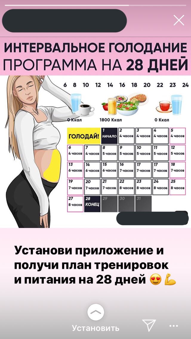 Система 16 8 Для Снижения Веса