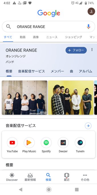 皆様、おはようございます。😊ORANGE RANGEの『花』『上海ハニー』『ラブ・パレード』『キズナ』『以心電信』『~ア 皆様、おはようございます。😊ORANGE RANGEの『花』『上海ハニー』『ラブ・パレード』『キズナ』『以心電信』『~ア