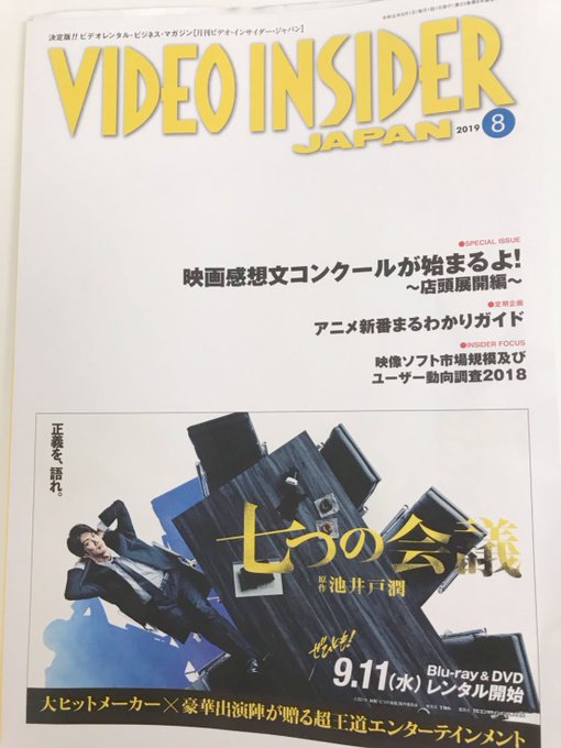 われしょ!我ら小動物愛護委員会が雑誌でも取り上げて頂きました。ありがとうございます〜われしょ!〜〜#VIDEOINSID われしょ!我ら小動物愛護委員会が雑誌でも取り上げて頂きました。ありがとうございます〜われしょ!〜〜#VIDEOINSID