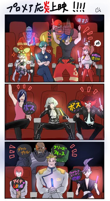 プロメア応炎上映!!!途中で喧嘩になるリオ&クレイと止めに入るガロ プロメア応炎上映!!!途中で喧嘩になるリオ&クレイと止めに入るガロ