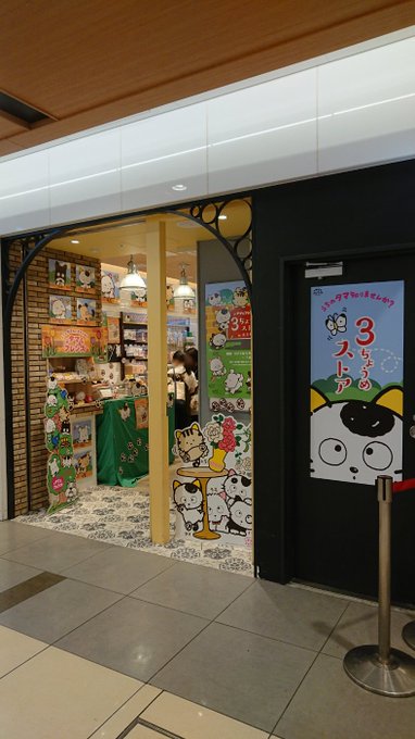 東京駅のキャラクターストリートの一角にたたずむタマ&フレンズ 3ちょうめストア!こじんまりとした店内やけど内装か 東京駅のキャラクターストリートの一角にたたずむタマ&フレンズ 3ちょうめストア!こじんまりとした店内やけど内装か