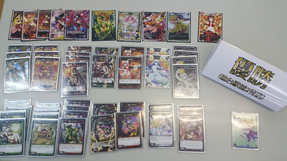 【ウィクロス非公認大会】今回の優勝は「サトー」様でした!おめでとうございます!「やっぱ混色ルリグは最高だぜ!!」とコメン 【ウィクロス非公認大会】今回の優勝は「サトー」様でした!おめでとうございます!「やっぱ混色ルリグは最高だぜ!!」とコメン