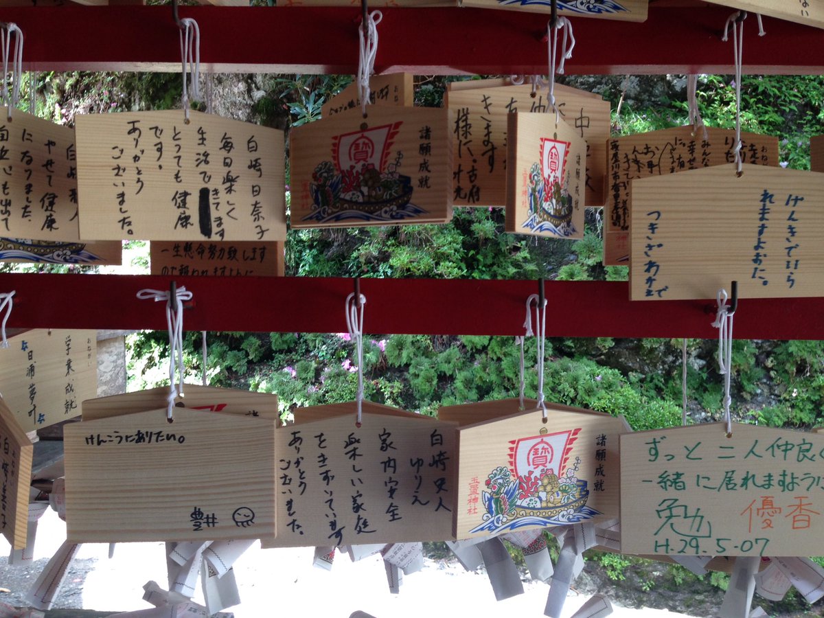 玉置神社です、RDG の舞台ですね、近所とはいえ山道がきつすぎる 玉置神社です、RDG の舞台ですね、近所とはいえ山道がきつすぎる