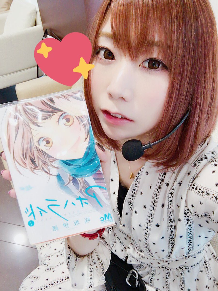 今来てるホールさん、アオハライドがあるぅぅぅ∩^ω^∩アオハライドめっちゃ好き🤗✨✨✨ 今来てるホールさん、アオハライドがあるぅぅぅ∩^ω^∩アオハライドめっちゃ好き🤗✨✨✨