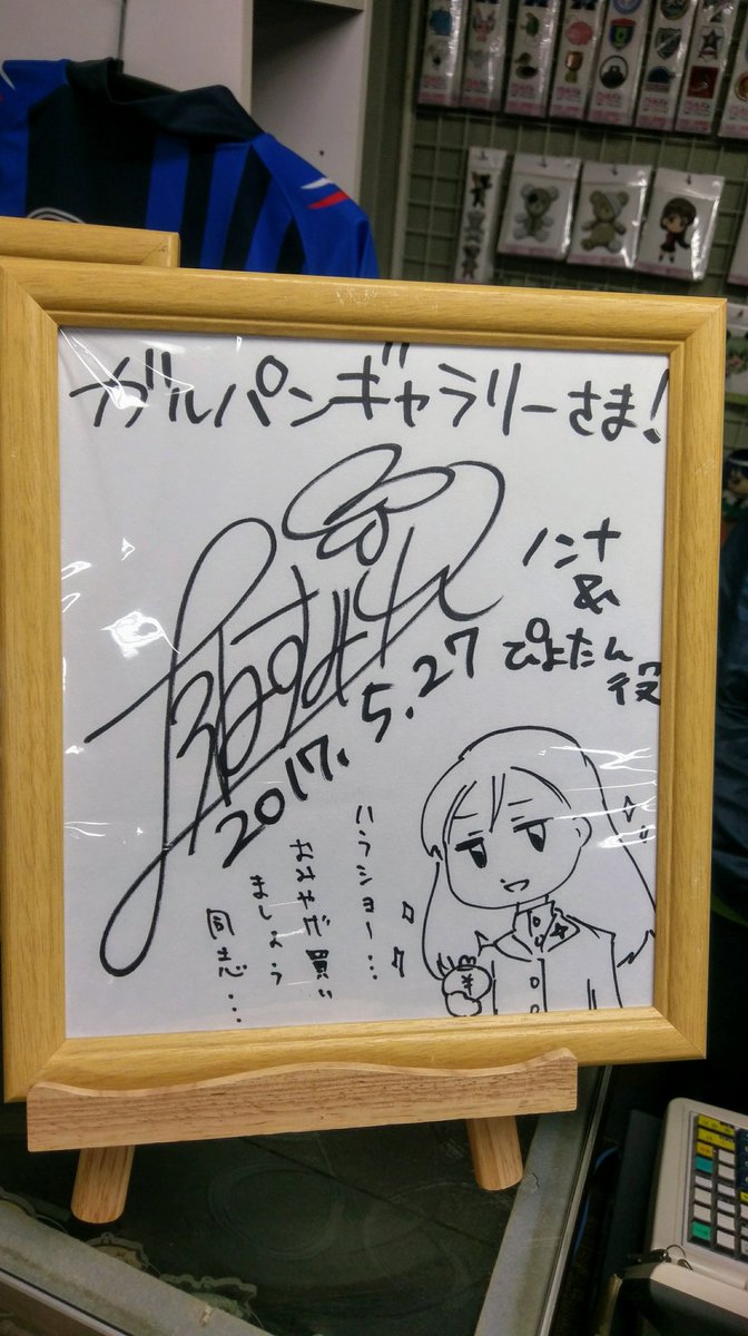 大洗ガルパンギャラリーさんにて上坂すみれさんのサイン色紙🎵ノンナさんが可愛いですね~😄#ガルパン #garupan #大 大洗ガルパンギャラリーさんにて上坂すみれさんのサイン色紙🎵ノンナさんが可愛いですね~😄#ガルパン #garupan #大
