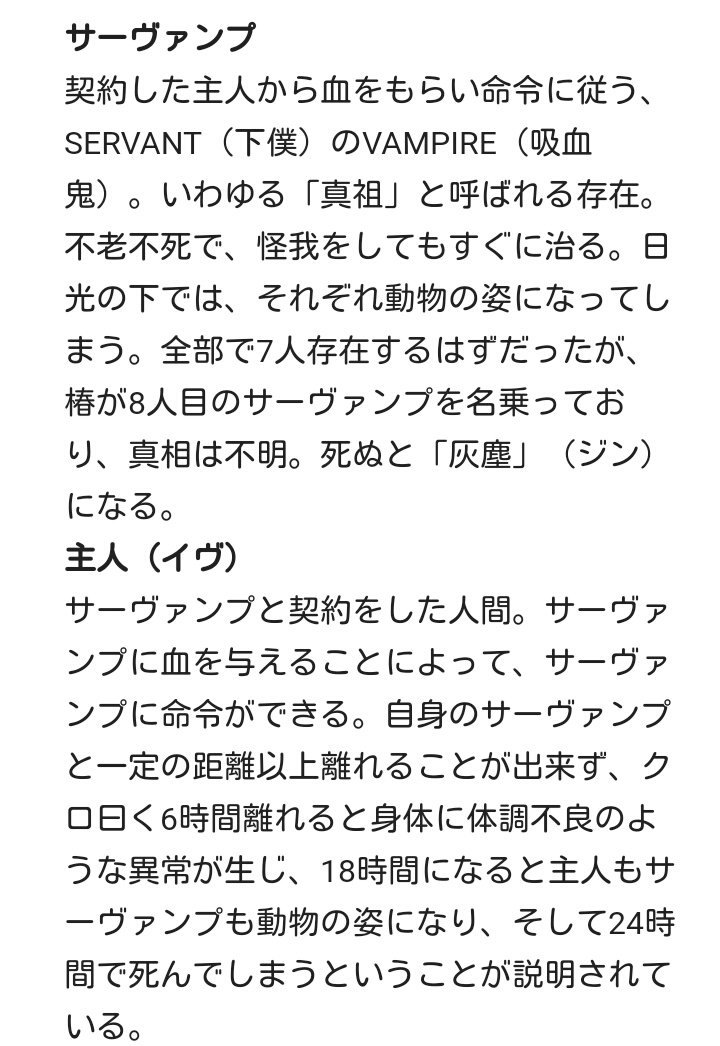 ここでなんかピンときたらSERVAMP向いてます ここでなんかピンときたらSERVAMP向いてます