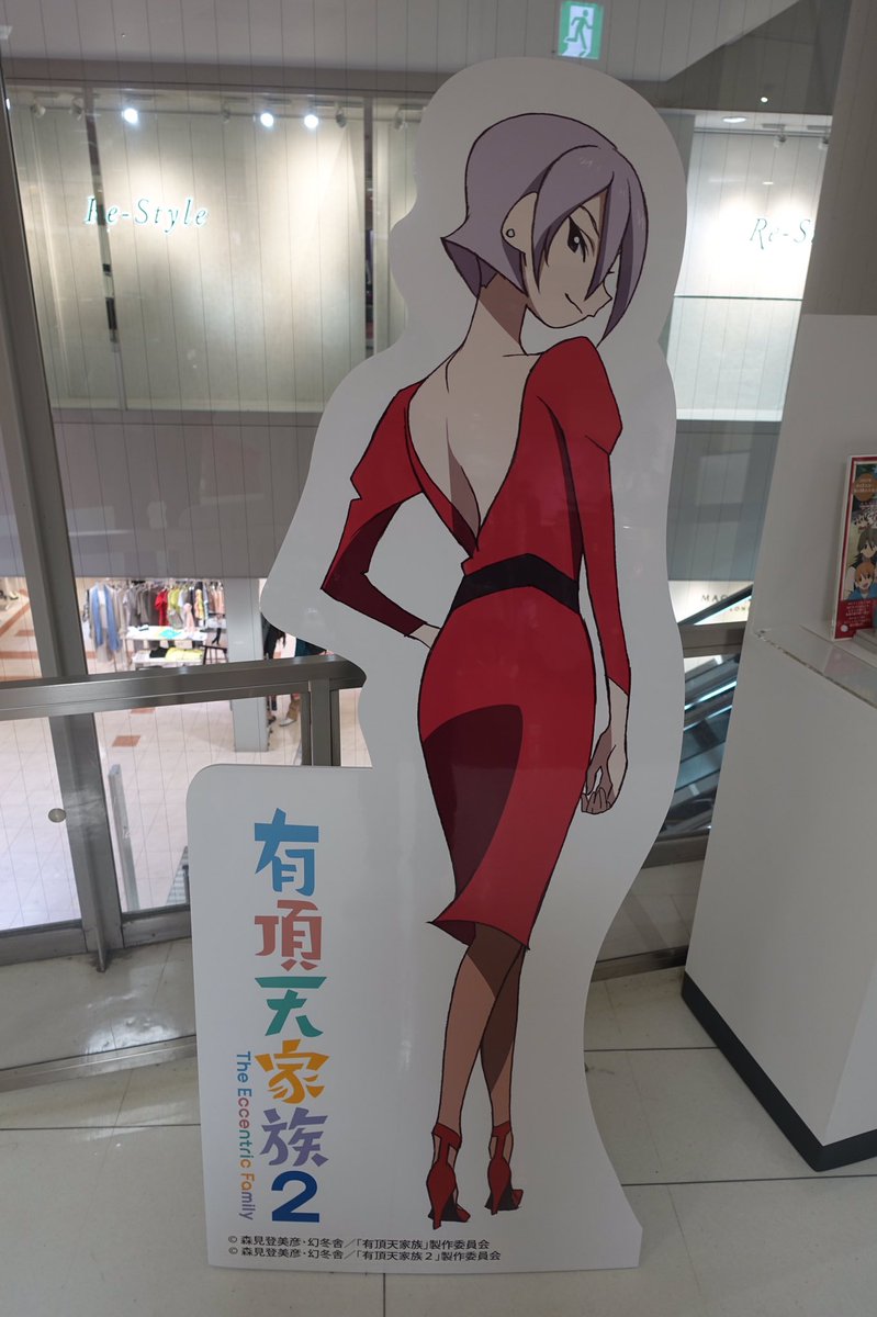 【5/27(土)閉店案内】本日は20時30分ラストオーダー、21時で閉店となります。JR京都駅の伊勢丹の弁天様にまた会い 【5/27(土)閉店案内】本日は20時30分ラストオーダー、21時で閉店となります。JR京都駅の伊勢丹の弁天様にまた会い