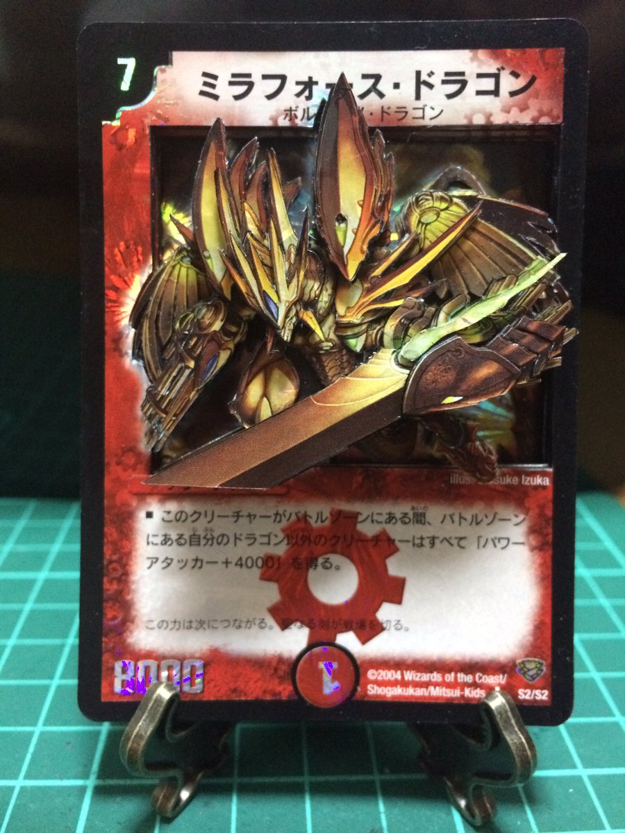 シャドーボックス11作目ミラフォース・ドラゴンイラストはDaisuke Izuka先生イラストカッコよくて作ってて楽しか シャドーボックス11作目ミラフォース・ドラゴンイラストはDaisuke Izuka先生イラストカッコよくて作ってて楽しか