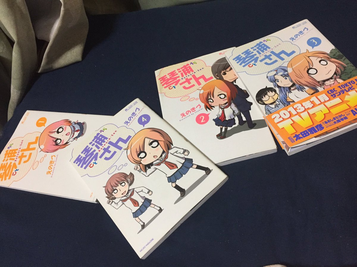 ニコニコの動画で琴浦さんを発見し久々に読み返す面白いから続きを買おう… ニコニコの動画で琴浦さんを発見し久々に読み返す面白いから続きを買おう…