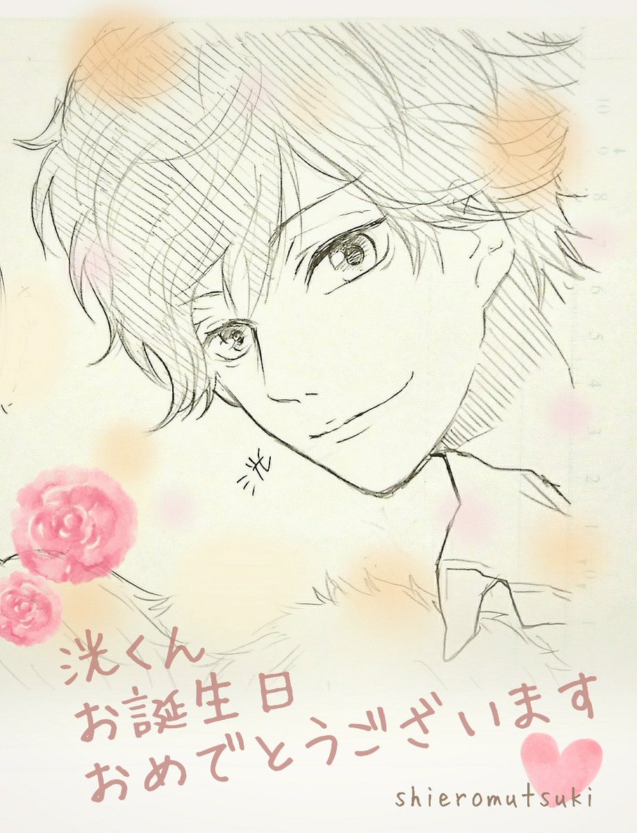 洸くんお誕生日おめでとうございます~🌸咲坂先生おめでとうございます✨アオハライド何度読んでもドキドキ心奪われてしまいます 洸くんお誕生日おめでとうございます~🌸咲坂先生おめでとうございます✨アオハライド何度読んでもドキドキ心奪われてしまいます