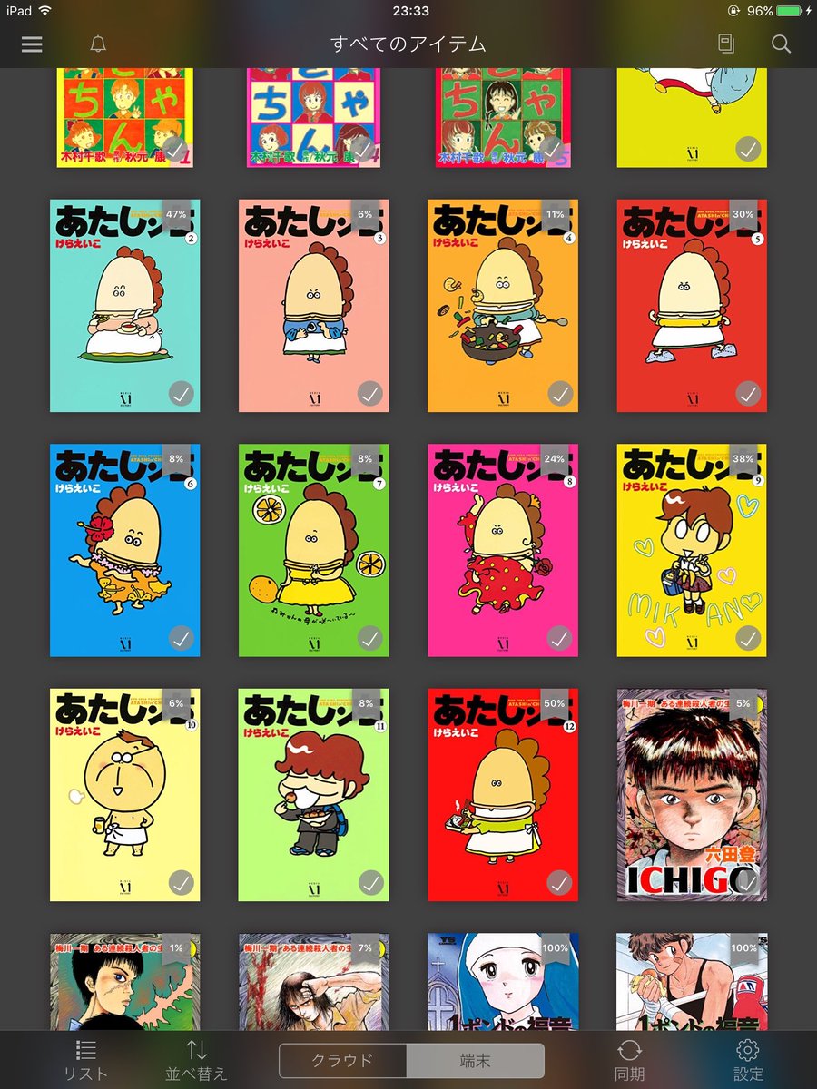 あたしンち面白いわ紙の本で全巻持ってるけどKindleで12巻まで買ってしまった あたしンち面白いわ紙の本で全巻持ってるけどKindleで12巻まで買ってしまった