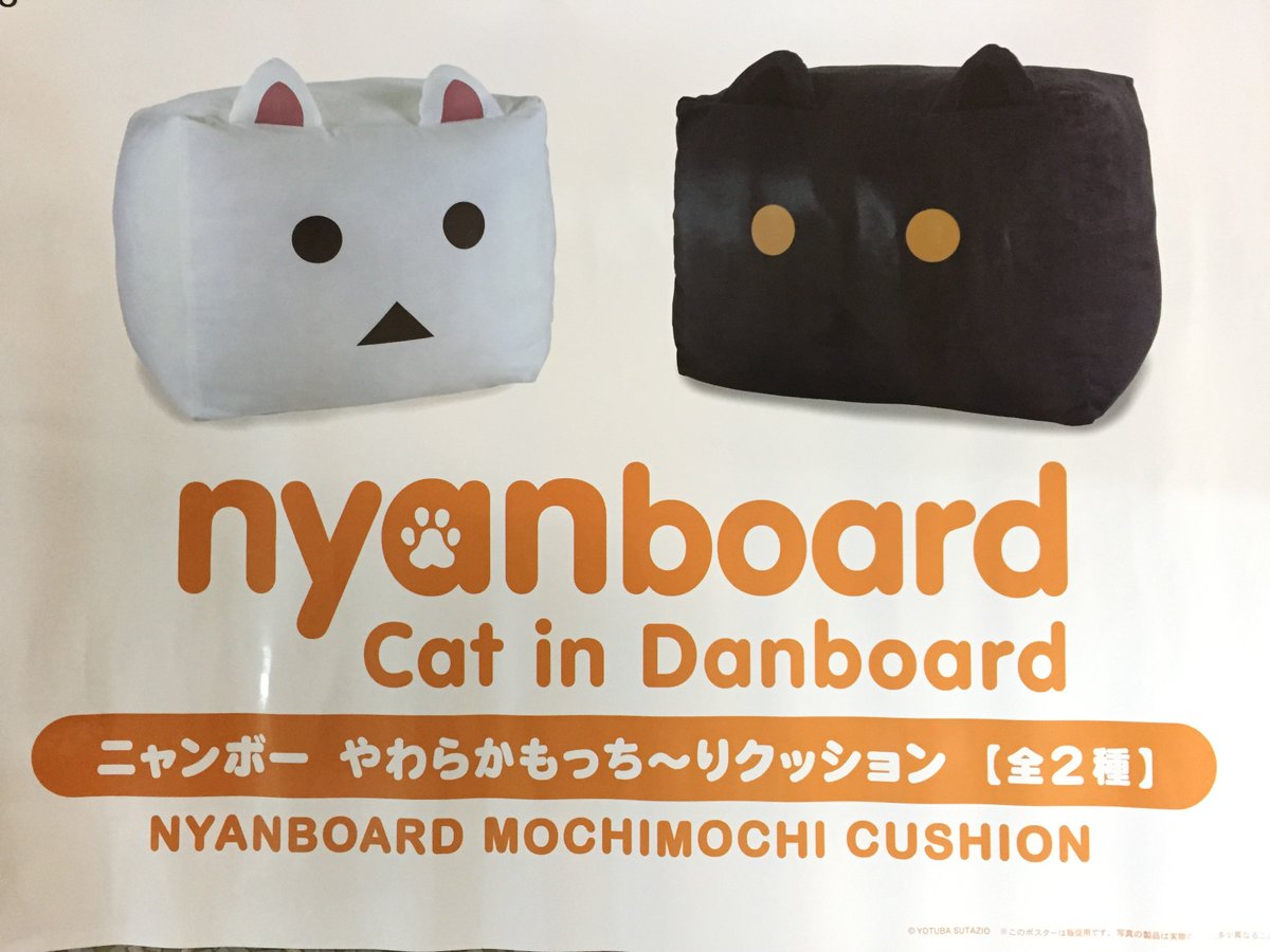 ノンジョンは言いました。「今からニャンボー やわらかもっち~りクッションと元気に生きていきます。」 #ウホウホオンライン ノンジョンは言いました。「今からニャンボー やわらかもっち~りクッションと元気に生きていきます。」 #ウホウホオンライン