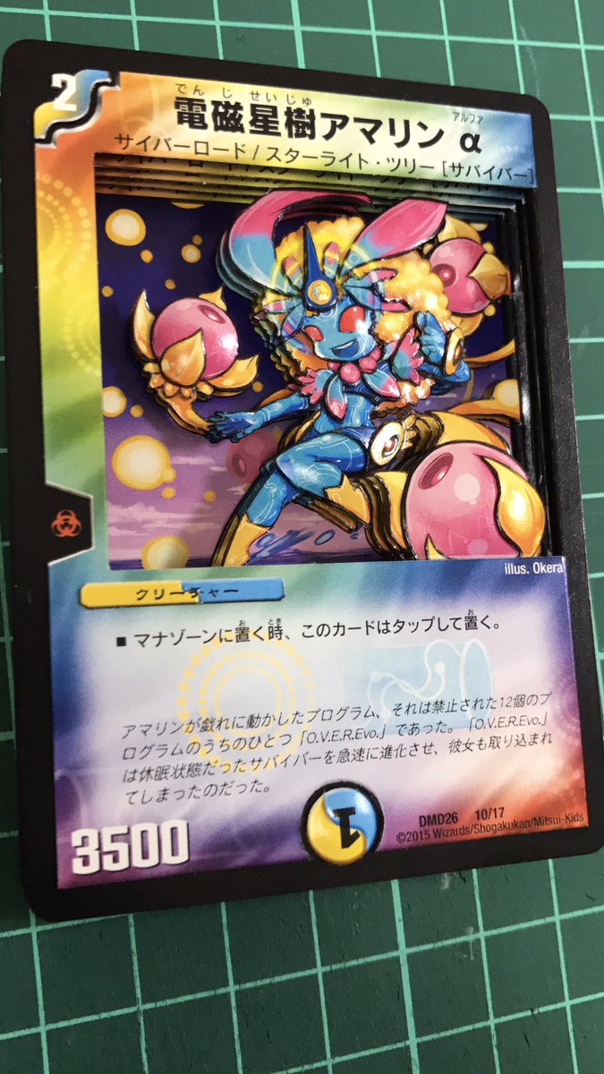 電磁星樹アマリンです。小学生の頃はサバイバーデッキ使ってたので、すごく懐かしいです。#シャドーボックス#新作シャドーボッ 電磁星樹アマリンです。小学生の頃はサバイバーデッキ使ってたので、すごく懐かしいです。#シャドーボックス#新作シャドーボッ