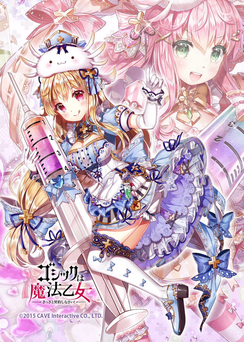 神壁紙すぎる( *´꒳`*)『うーぱーきゅあで、ますたー元気に、なる!!ごまおつナースイベント開催中♪』をゲット! #ハ 神壁紙すぎる( *´꒳`*)『うーぱーきゅあで、ますたー元気に、なる!!ごまおつナースイベント開催中♪』をゲット! #ハ