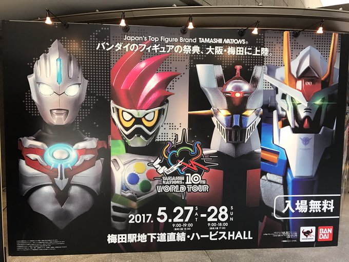 「魂ネイションズ大阪2017」、本日までです!「ROBOT魂TRI」のイド&リックも展示されてますので、ぜひ見に来てくだ 「魂ネイションズ大阪2017」、本日までです!「ROBOT魂TRI」のイド&リックも展示されてますので、ぜひ見に来てくだ