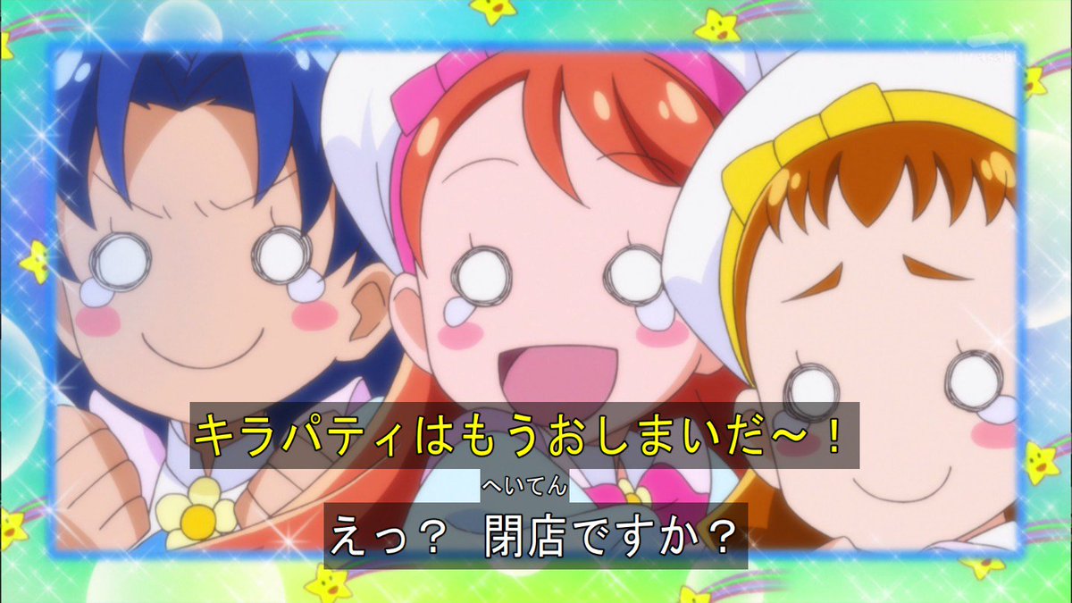 許可取ってなかったから・・・ #nitiasa #precure 許可取ってなかったから・・・ #nitiasa #precure