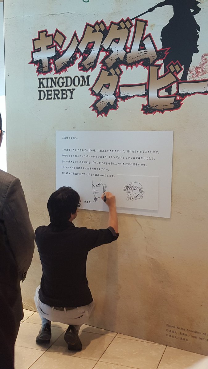 キングダムの原作さんが実際に絵を書いてくれてるー!!(*´ω`*)動画ダメだって(^_^;) キングダムの原作さんが実際に絵を書いてくれてるー!!(*´ω`*)動画ダメだって(^_^;)