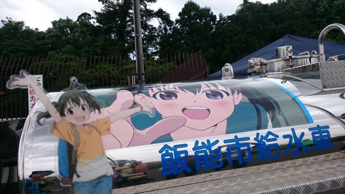 いやー、ひなた、あおいちゃん頑張ってるみたいだな。鼻が高い( ー`дー´)キリッ#ヤマノススメ#飯能新緑ツーデーマーチ2 いやー、ひなた、あおいちゃん頑張ってるみたいだな。鼻が高い( ー`дー´)キリッ#ヤマノススメ#飯能新緑ツーデーマーチ2