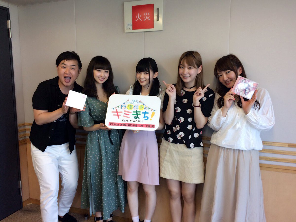 ✩阿澄佳奈のキミまち!✩楽しかったです(´ ³`°) ♬︎*.:*✨もっとお話したかったなぁ( ⁎ᵕᴗᵕ⁎ )❤ありがと ✩阿澄佳奈のキミまち!✩楽しかったです(´ ³`°) ♬︎*.:*✨もっとお話したかったなぁ( ⁎ᵕᴗᵕ⁎ )❤ありがと