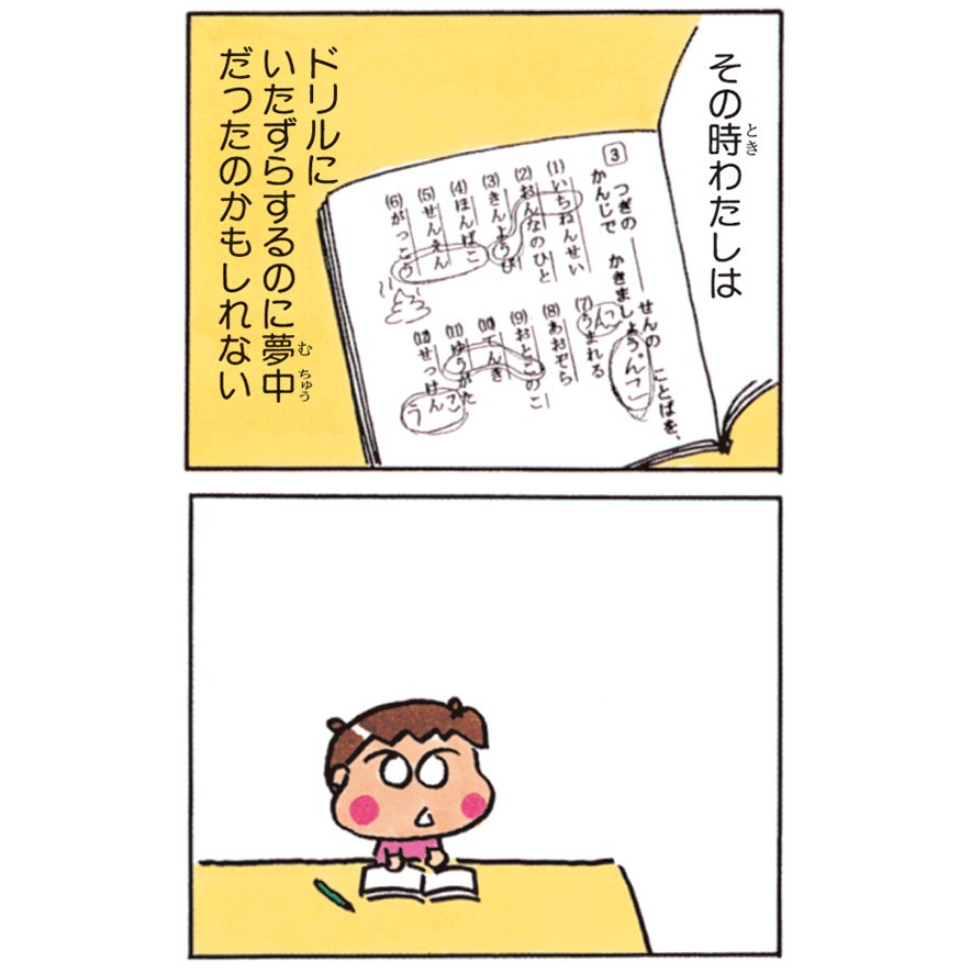 発想が似てる気がする。「うんこ漢字ドリル」と「みかんのらくがき」※なんか、大当たりしてるらしいので、再掲。#昔からネタの 発想が似てる気がする。「うんこ漢字ドリル」と「みかんのらくがき」※なんか、大当たりしてるらしいので、再掲。#昔からネタの