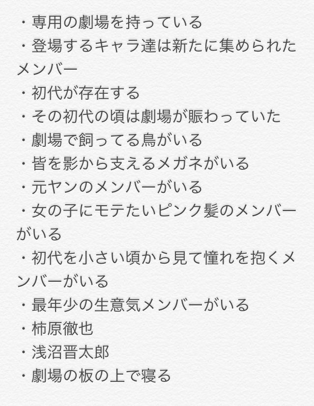 少年ハリウッドとA3!のリンクする点 少年ハリウッドとA3!のリンクする点