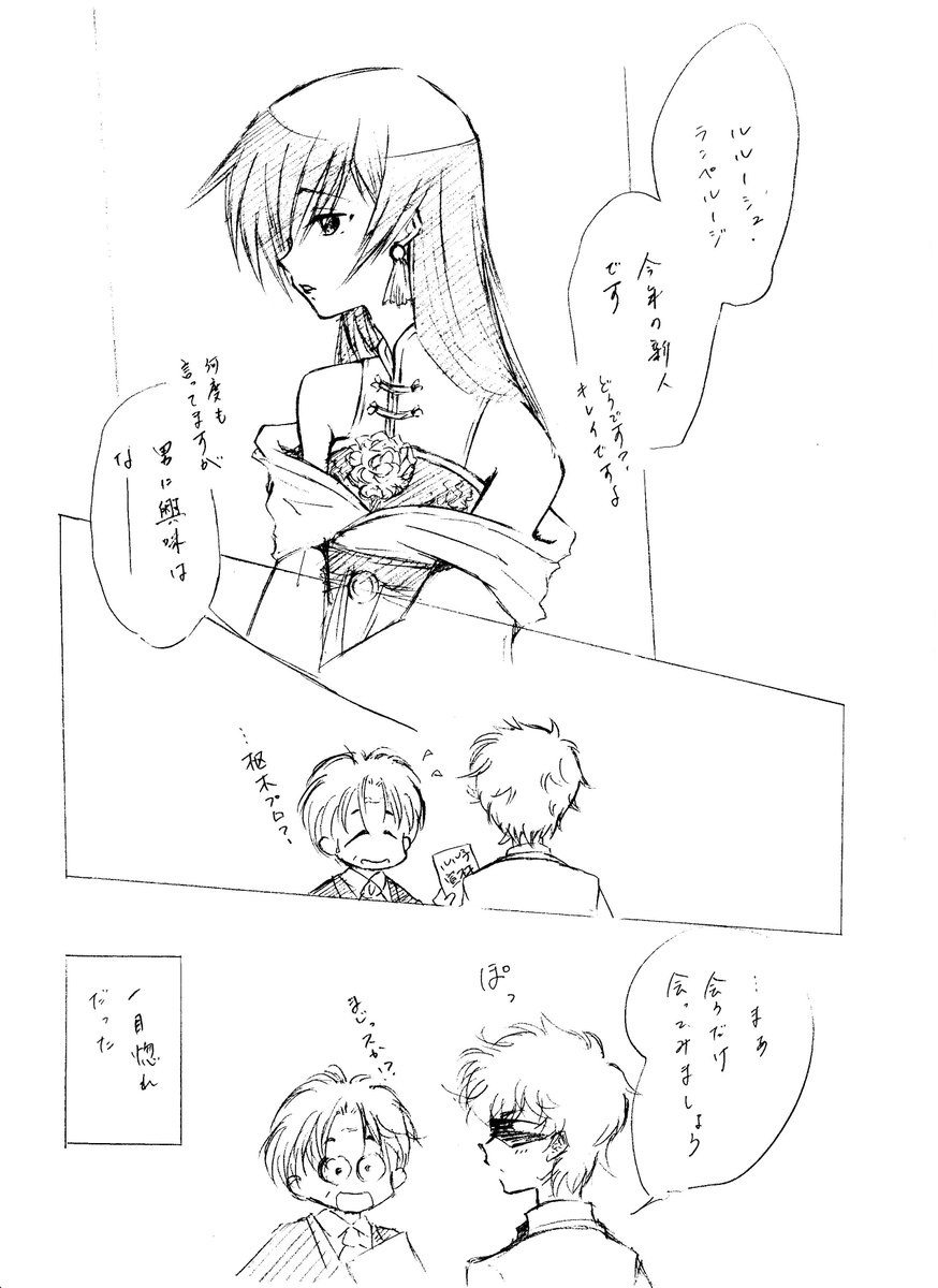 Pドル。まだスザルルが出会う前、枢木プロはるるしゅのルル子姿を見て一目惚れしたらしい Pドル。まだスザルルが出会う前、枢木プロはるるしゅのルル子姿を見て一目惚れしたらしい