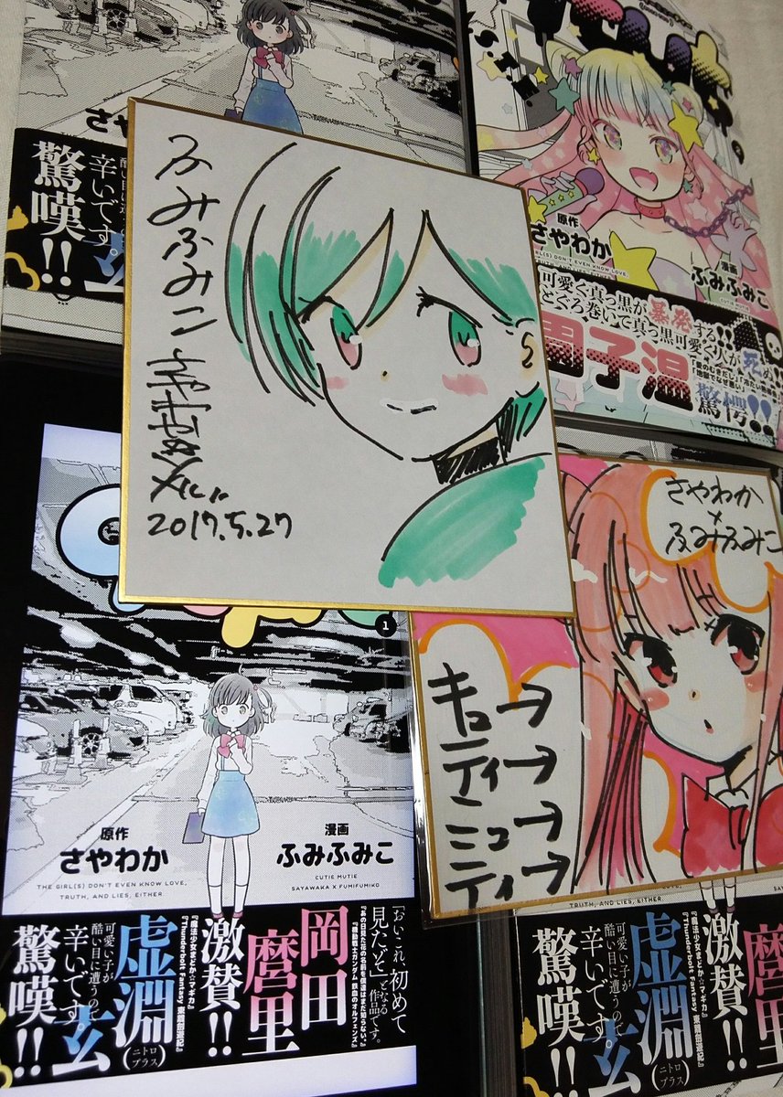かわいい女の子が色々ひどい目に遭って、謎の敵が出てきて、異能バトルで、、、設定盛りすぎになりそうなのですが、ふみふみこ先 かわいい女の子が色々ひどい目に遭って、謎の敵が出てきて、異能バトルで、、、設定盛りすぎになりそうなのですが、ふみふみこ先