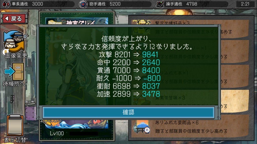 神官グレイの信頼度200%になったじぇ!#はがオケ 神官グレイの信頼度200%になったじぇ!#はがオケ
