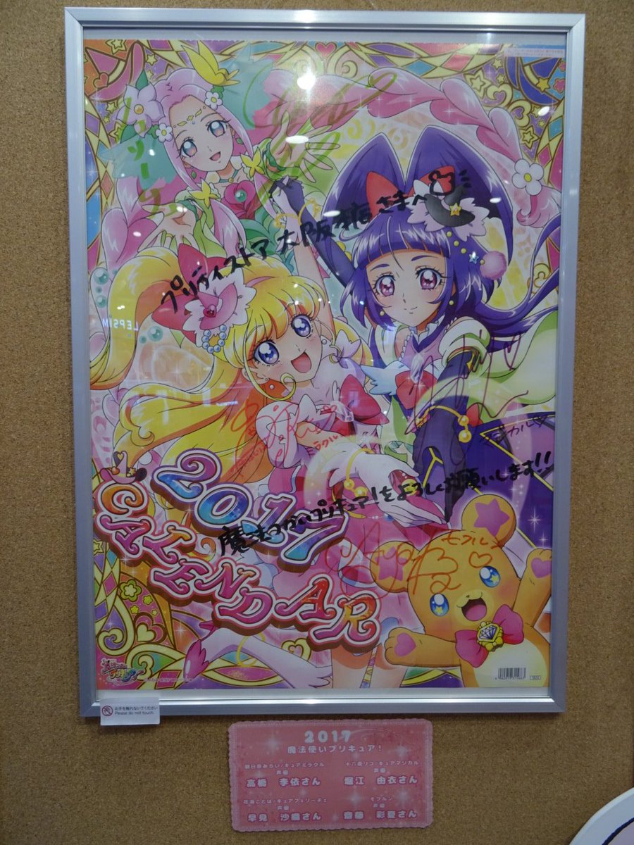 みさきオルスタ参戦された方お疲れ様でした☺帰りにフォロワーさんと寄ったNEWプリストにて。声優好きにはたまりません😃 みさきオルスタ参戦された方お疲れ様でした☺帰りにフォロワーさんと寄ったNEWプリストにて。声優好きにはたまりません😃