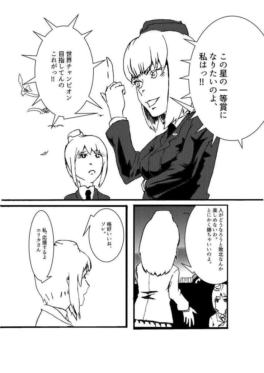 昨日呟いていた、ピンポン×ガルパンを描きました 昨日呟いていた、ピンポン×ガルパンを描きました