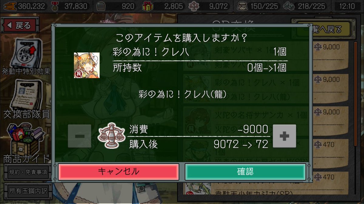 あっしもようやく龍クレハちゃんをゲットできました😭✨長い道のりだった…‼️しかしその分感動もひとしお…‼️クレハちゃんチ あっしもようやく龍クレハちゃんをゲットできました😭✨長い道のりだった…‼️しかしその分感動もひとしお…‼️クレハちゃんチ