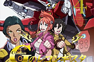 2017年5月発売のガンダム新刊コミックス紹介、「ガンダム Gのレコンギスタ(4)」、「ガンダム Gのレコンギスタ(5) 2017年5月発売のガンダム新刊コミックス紹介、「ガンダム Gのレコンギスタ(4)」、「ガンダム Gのレコンギスタ(5)