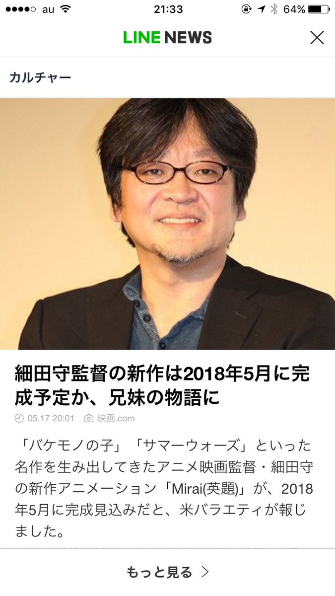 バケモノの子を映画館で観てからずっと楽しみに待ってた バケモノの子を映画館で観てからずっと楽しみに待ってた