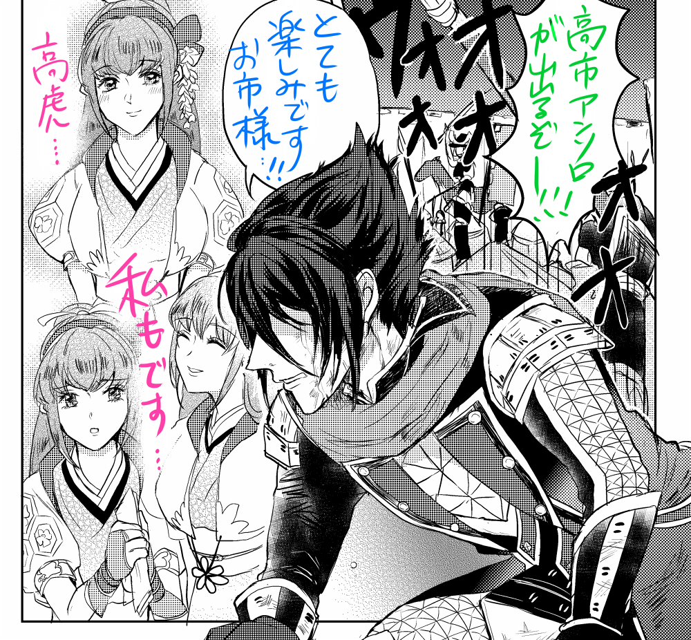 告知失礼します!戦国無双シリーズ 高虎×お市アンソロジー『残雪残花』さんに、来瀬のぁ 名義で モノクロ漫画 17P 寄稿 告知失礼します!戦国無双シリーズ 高虎×お市アンソロジー『残雪残花』さんに、来瀬のぁ 名義で モノクロ漫画 17P 寄稿