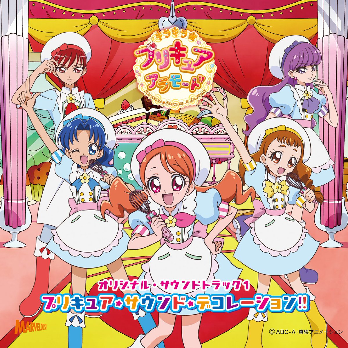 『キラキラ☆プリキュアアラモード』オリジナル・サウンドトラック1「プリキュア・サウンド・デコレーション!!」、5月31日 『キラキラ☆プリキュアアラモード』オリジナル・サウンドトラック1「プリキュア・サウンド・デコレーション!!」、5月31日
