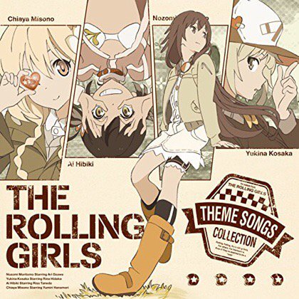 #みっそんなう 人にやさしく - ROLLING GIRLS -TVアニメ「ローリング☆ガールズ」主題歌集~人にやさしく #みっそんなう 人にやさしく - ROLLING GIRLS -TVアニメ「ローリング☆ガールズ」主題歌集~人にやさしく