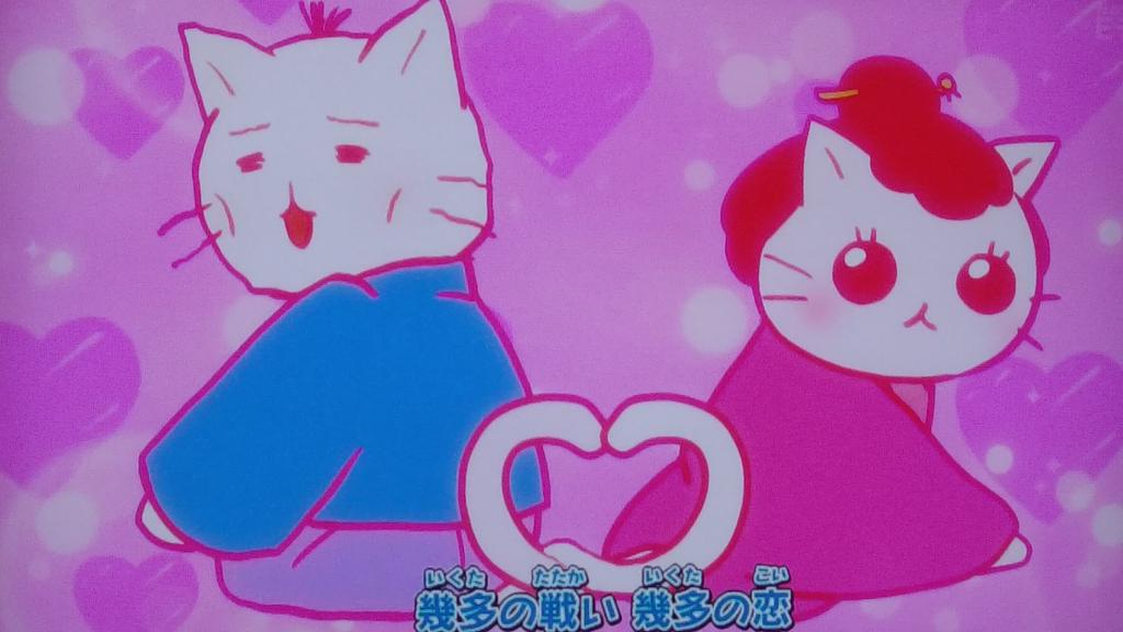 久しぶりに #ねこねこ日本史 見てみたらopが変わってた。歌詞の恋partキャラが上様&御台さまなのがもうね。 久しぶりに #ねこねこ日本史 見てみたらopが変わってた。歌詞の恋partキャラが上様&御台さまなのがもうね。