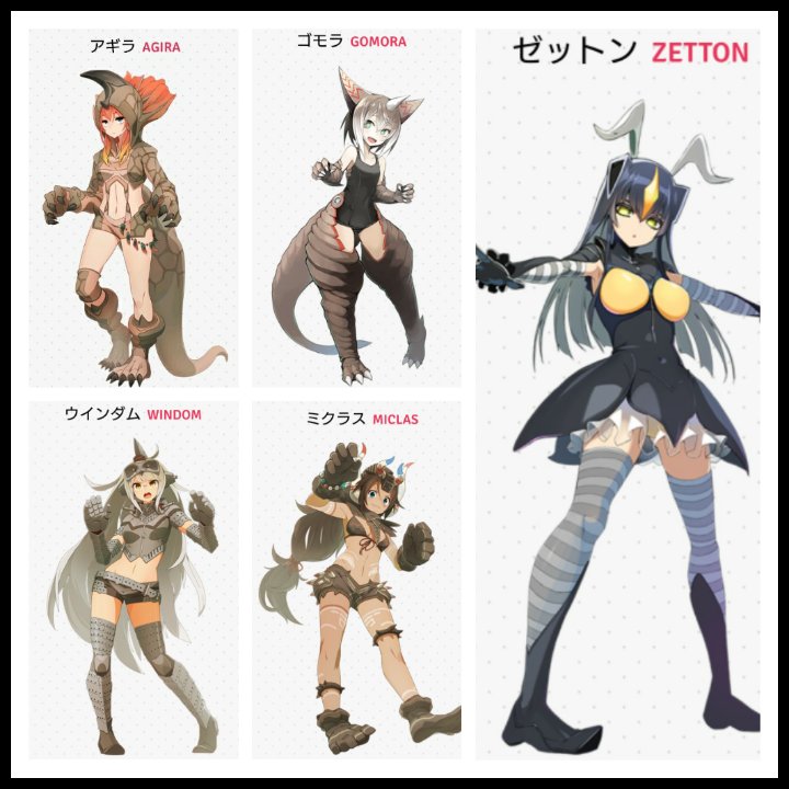 怪獣娘コラボキャラの公式絵をまとめてみた#ナイクロ #ナイツクロニクル 怪獣娘コラボキャラの公式絵をまとめてみた#ナイクロ #ナイツクロニクル