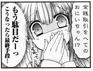 妹のおシゴトは時給2000円面白いわー単行本でたら買いたい。大家さんは思春期目当てで見てたけど今ではこっちのが楽しみ(* 妹のおシゴトは時給2000円面白いわー単行本でたら買いたい。大家さんは思春期目当てで見てたけど今ではこっちのが楽しみ(*
