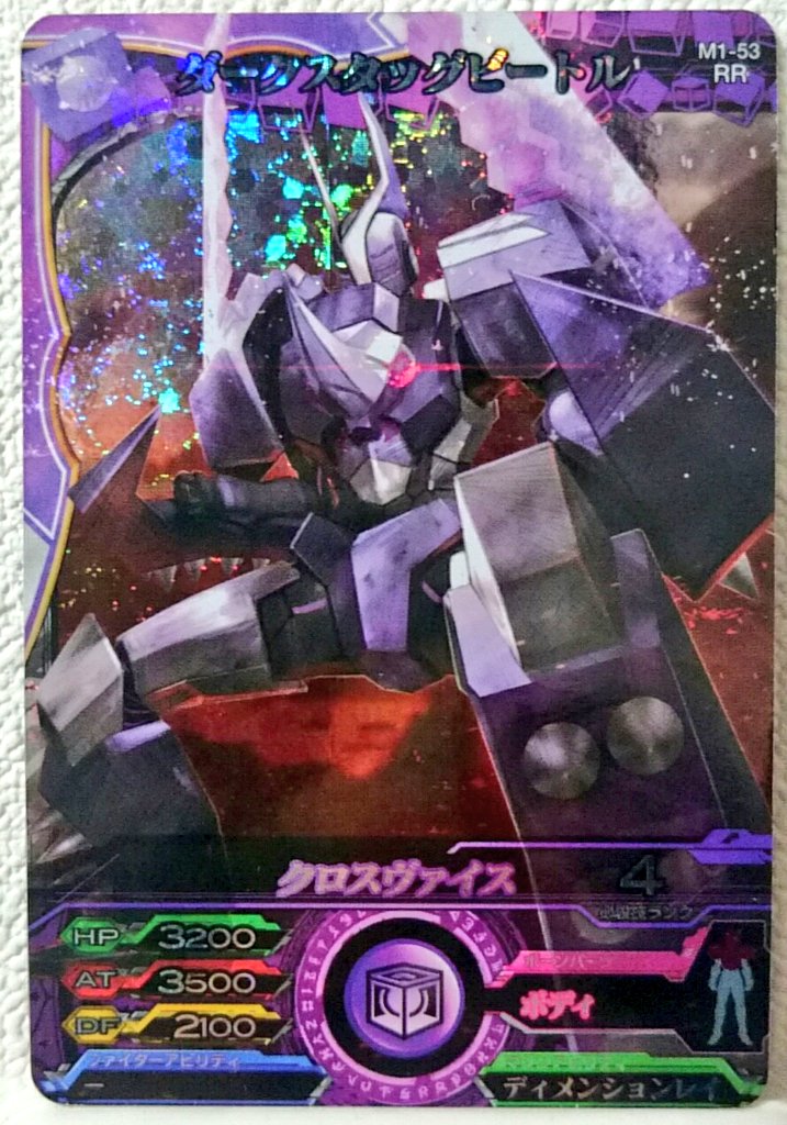 今日はDCDマジンボーン記念日3年前2014年の5月18日は、初めてDCDマジンボーンを遊んだ日。そして初めてのカードが 今日はDCDマジンボーン記念日3年前2014年の5月18日は、初めてDCDマジンボーンを遊んだ日。そして初めてのカードが
