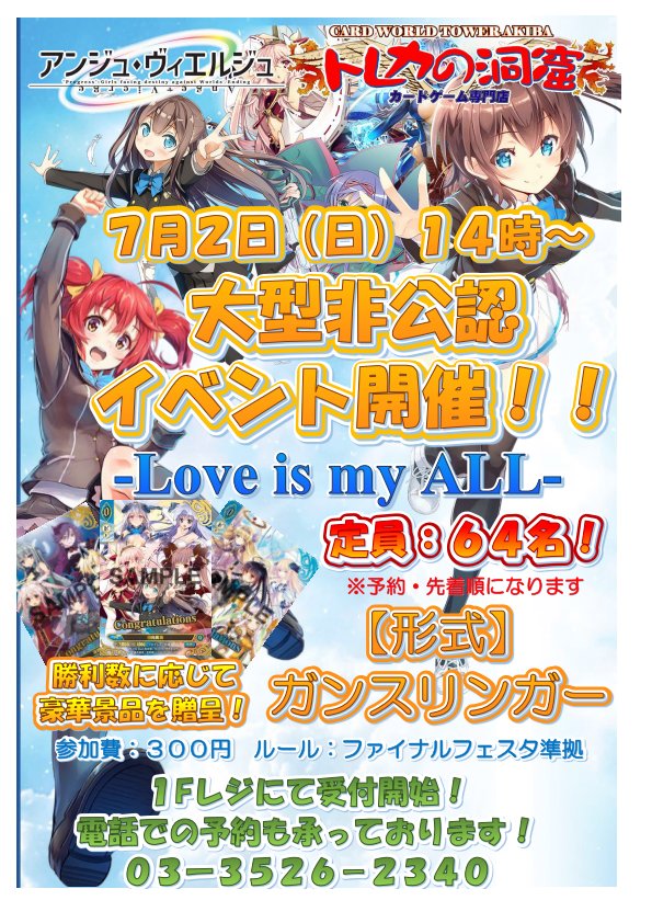 【アンジュ・ヴィエルジュ】αドライバーの皆さん!ここに集まれ!なんと!7月に定員64名の大規模ガンスリンガー大会を開催す 【アンジュ・ヴィエルジュ】αドライバーの皆さん!ここに集まれ!なんと!7月に定員64名の大規模ガンスリンガー大会を開催す