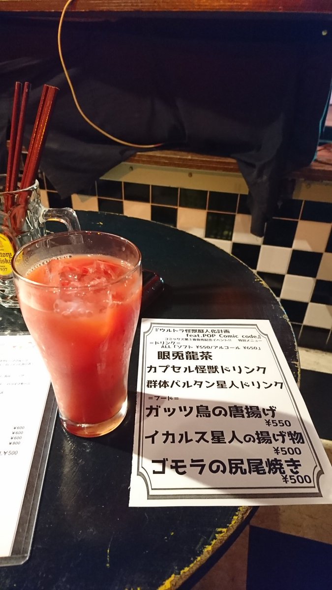 阿佐ヶ谷ロフトA 漫画版ウルトラ怪獣擬人化計画(秋田書店版)イベント カプセル怪獣、こっちはシルエットしか出てないよね? 阿佐ヶ谷ロフトA 漫画版ウルトラ怪獣擬人化計画(秋田書店版)イベント カプセル怪獣、こっちはシルエットしか出てないよね?