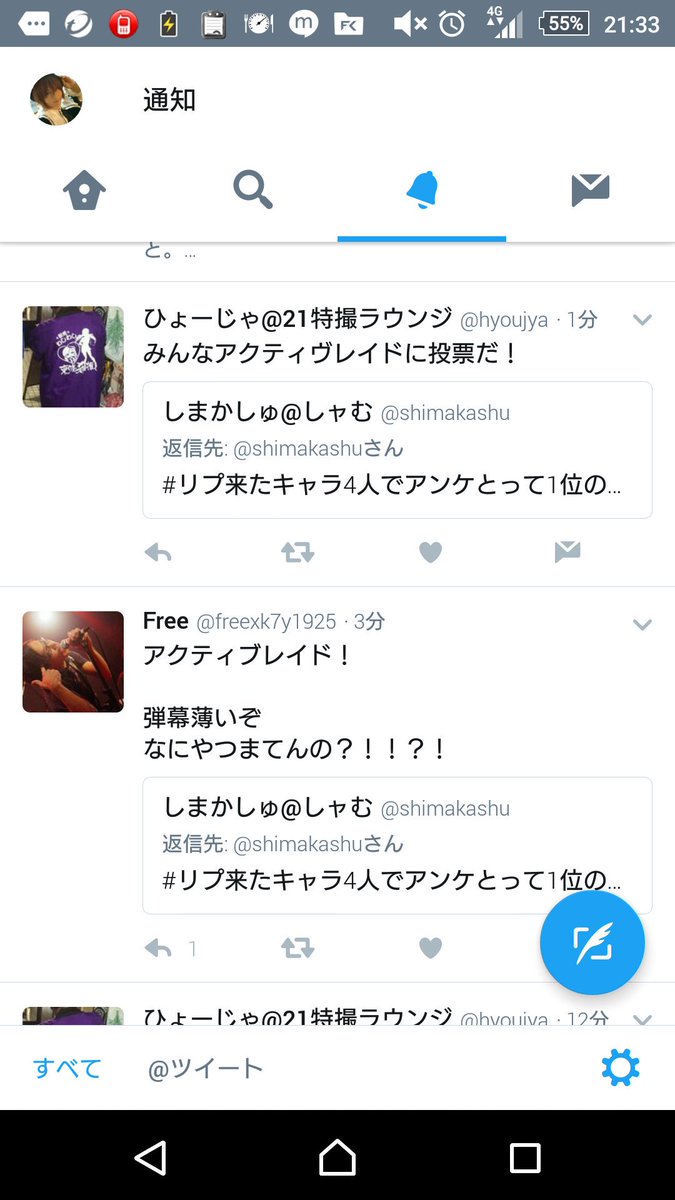 二人のアクティブレイド推しがすげぇ。噛み噛みだしww 二人のアクティブレイド推しがすげぇ。噛み噛みだしww