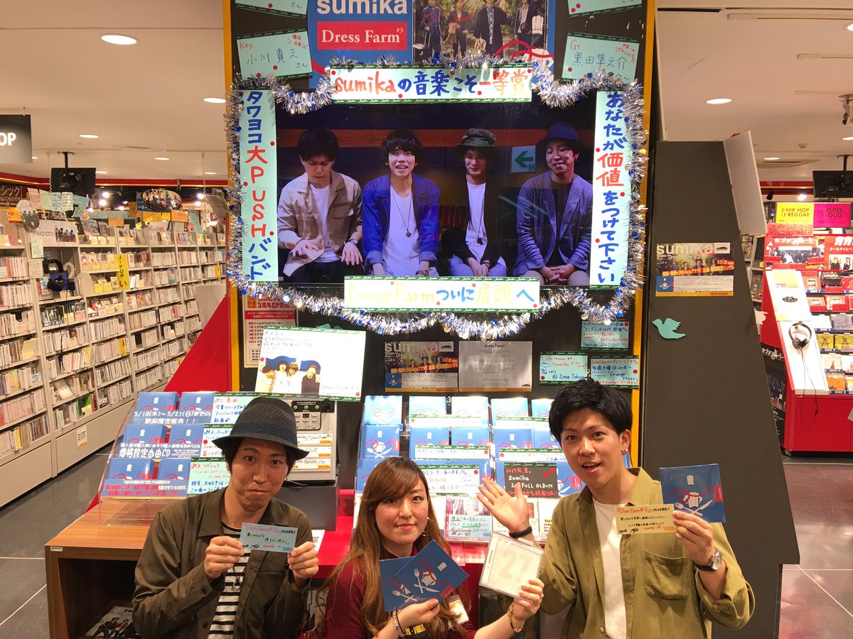 【急遽のお店丸】オレフロ放送中に急遽決まったお店丸!タワーレコード横浜ビブレ店にお邪魔させて頂きました。大きな展開に愛を 【急遽のお店丸】オレフロ放送中に急遽決まったお店丸!タワーレコード横浜ビブレ店にお邪魔させて頂きました。大きな展開に愛を