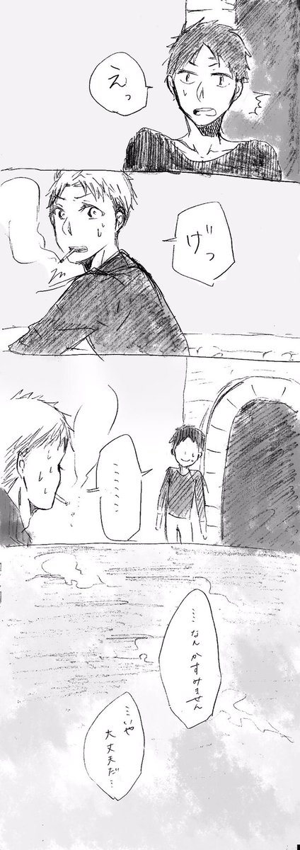 タバコ吸うミツヒデさんとそれに出くわしたオビの話。※激しく妄想です。ミツヒデさんに夢見すぎてます。 #赤髪の白雪姫 タバコ吸うミツヒデさんとそれに出くわしたオビの話。※激しく妄想です。ミツヒデさんに夢見すぎてます。 #赤髪の白雪姫