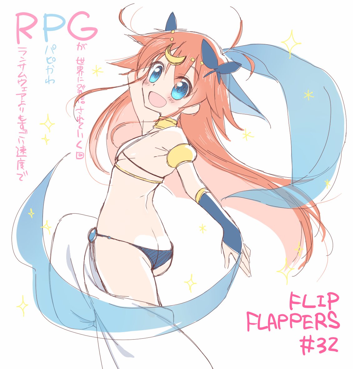 フリフラ32話の感想絵です フリフラ32話の感想絵です