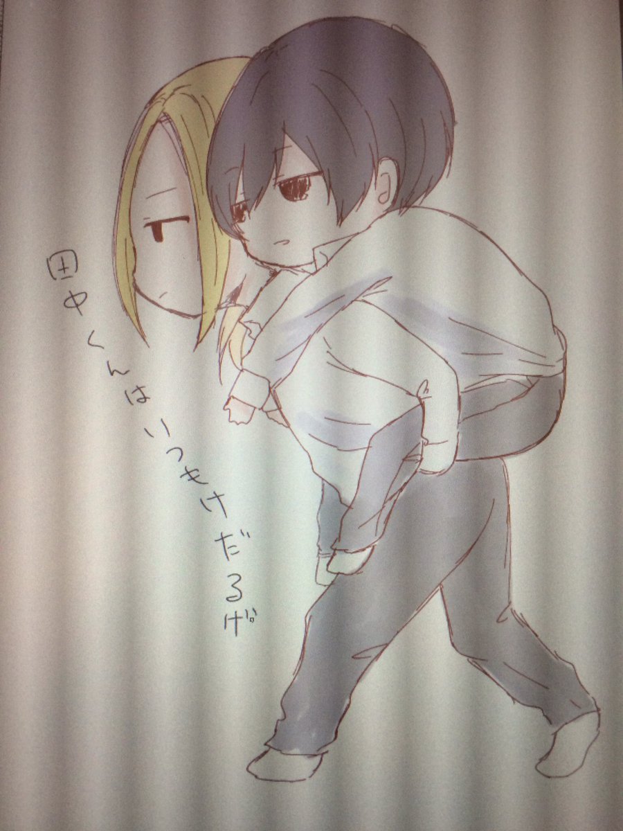 田中くんはいつもけだるげをみてたらついかきたくなるね_(:3」 ∠)_けだるげ〜 田中くんはいつもけだるげをみてたらついかきたくなるね_(:3」 ∠)_けだるげ〜
